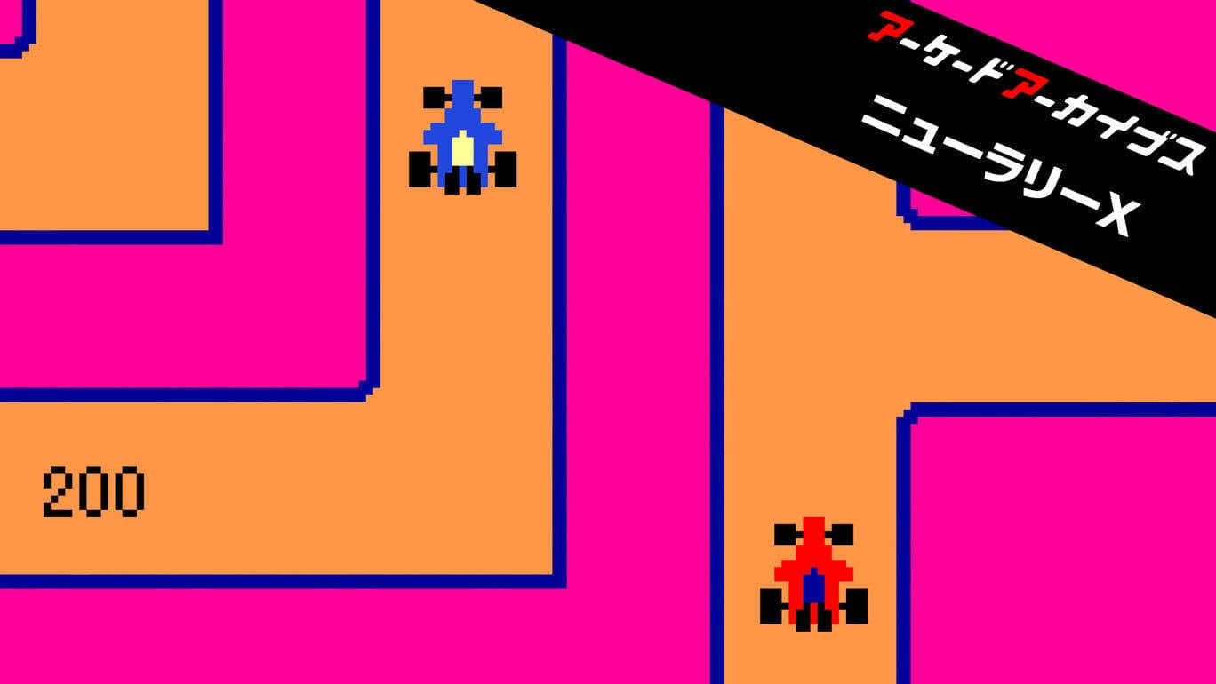 街机：新拉力赛X  Arcade Archives NEW RALLY-X アーケードアーカイブス ニューラリーX_0