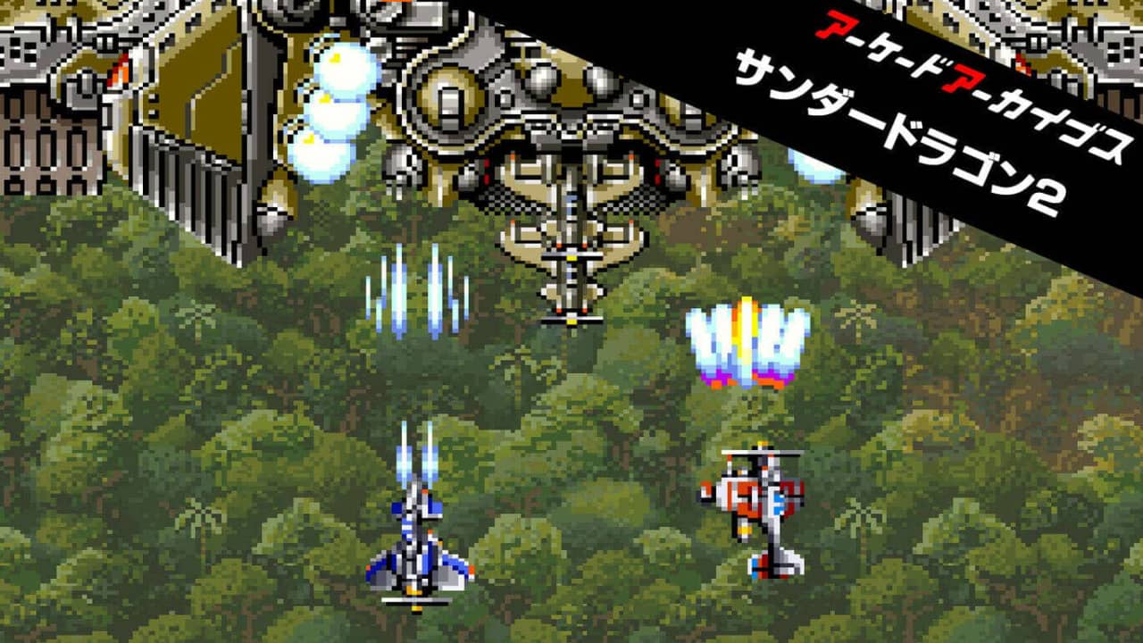街机：雷龙2  Arcade Archives THUNDER DRAGON 2_0