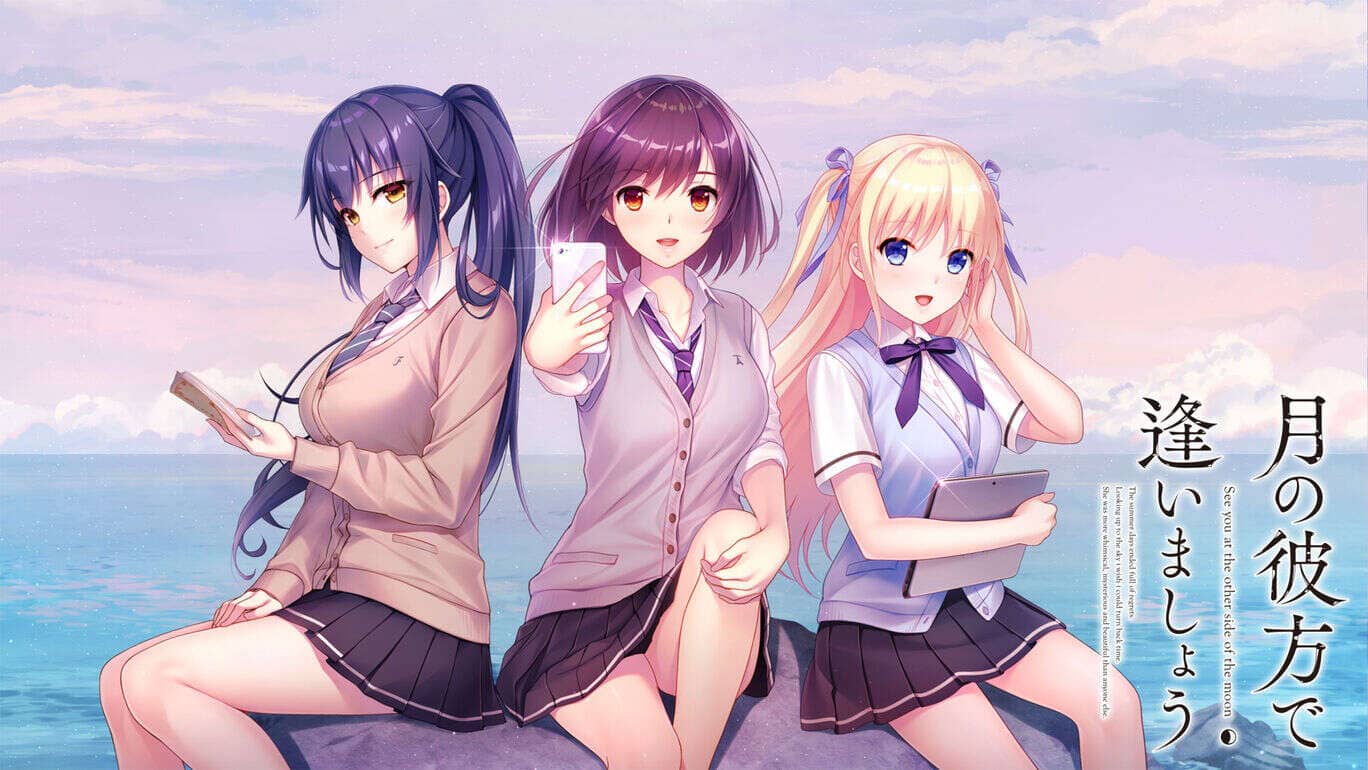 相逢在明月映照的彼方 月の彼方で逢いましょう_0