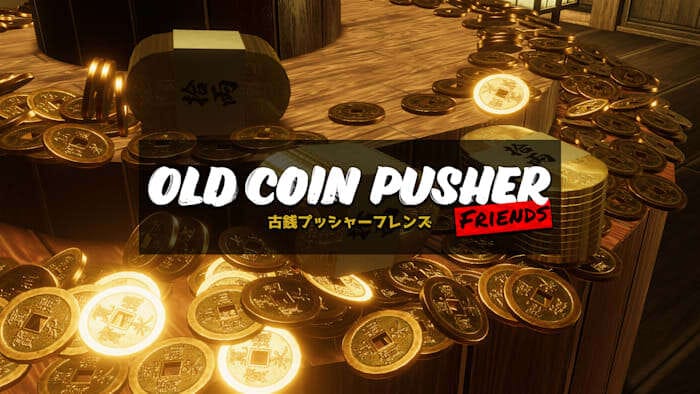 老推币机的朋友们 Old Coin Pusher Friends_0