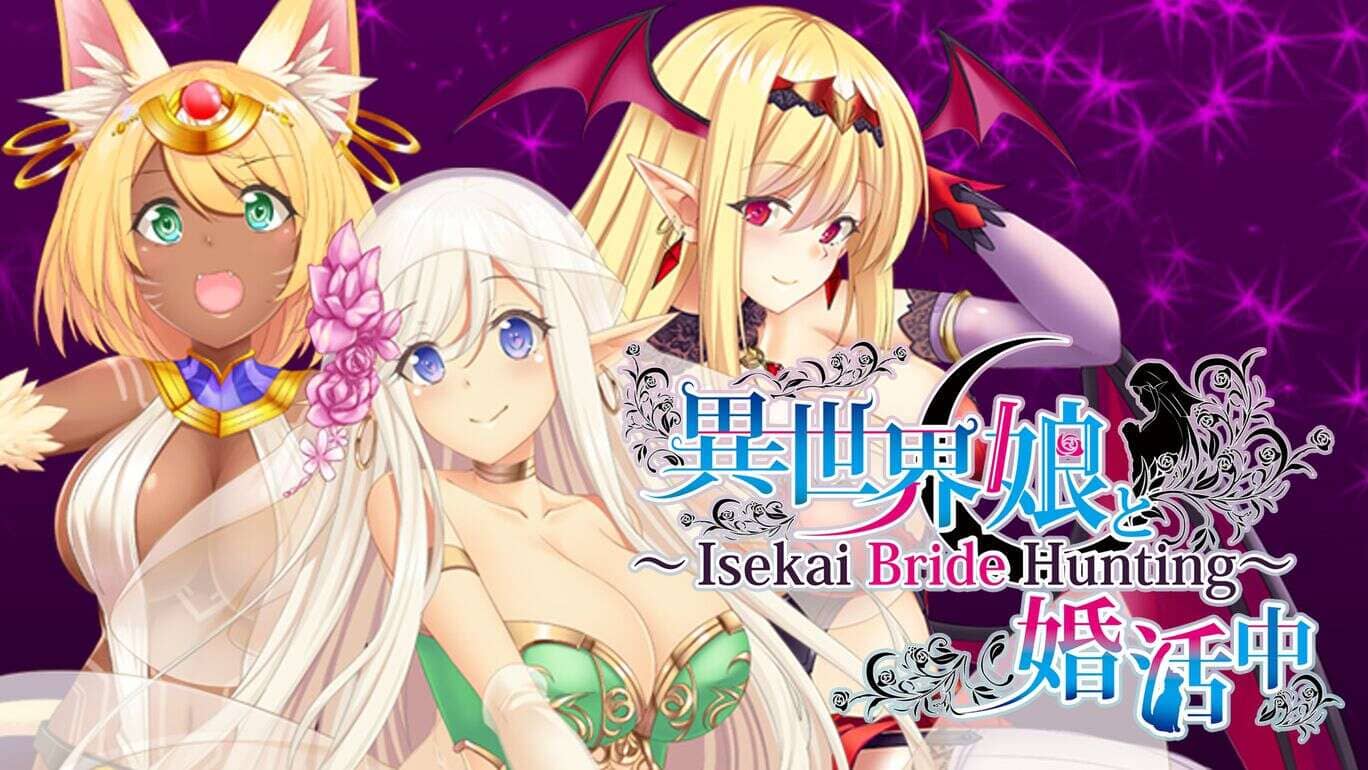 与异世界的少女结婚  異世界娘と婚活中 ～ Isekai Bride Hunting_0