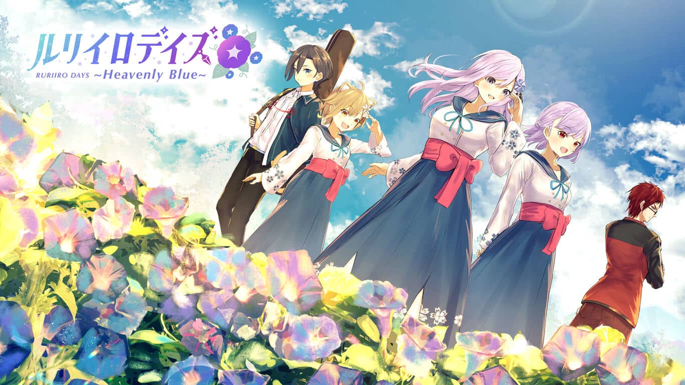 瑠璃色时光 ～天堂之蓝～ ルリイロデイズ ～Heavenly Blue_0