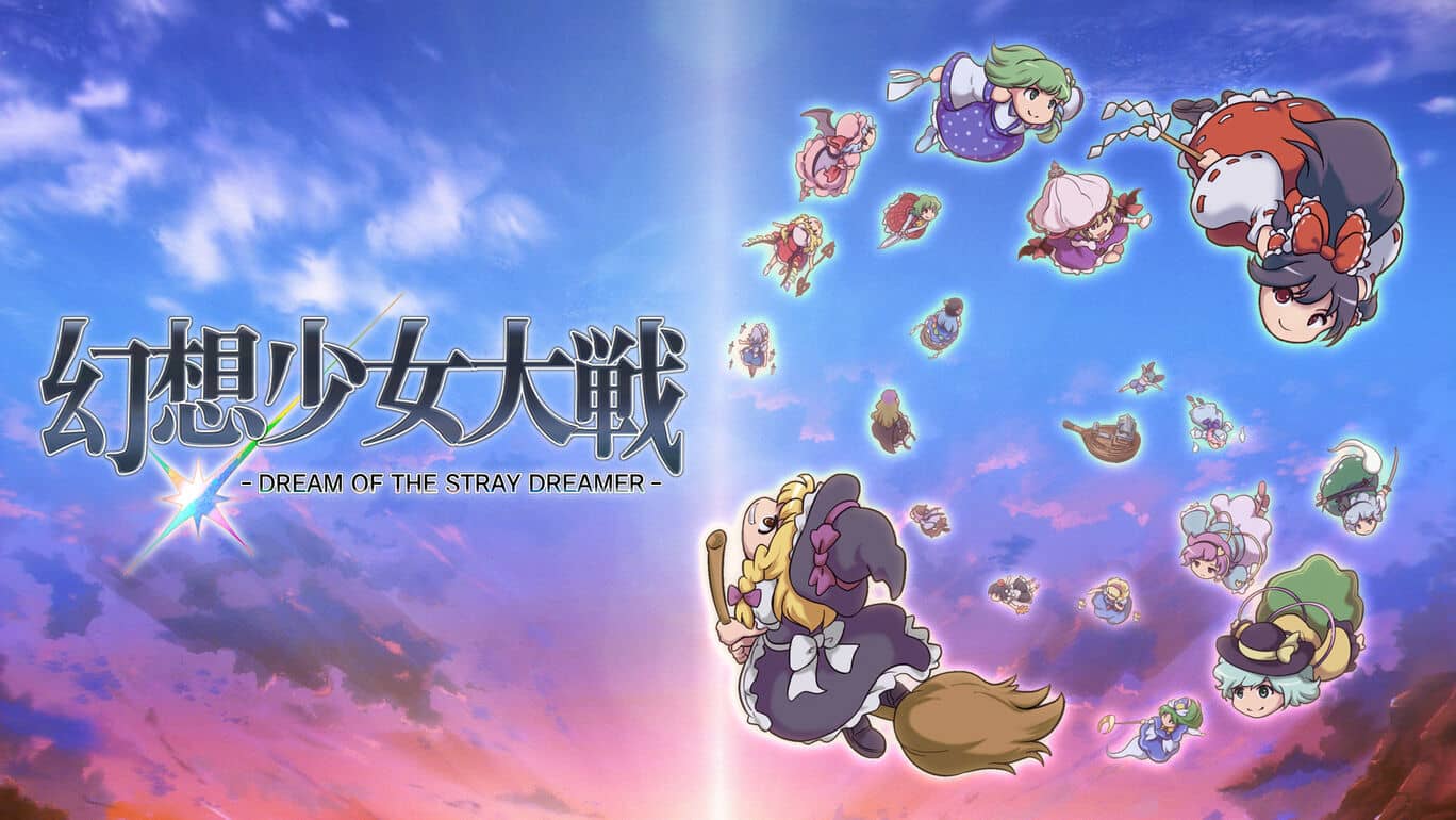 幻想少女大战丨幻想少女大戦丨DREAM OF THE STRAY DREAMER_0