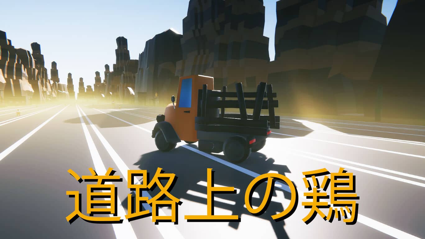 马路上的鸡丨Chicken on the road丨道路上の鶏_0