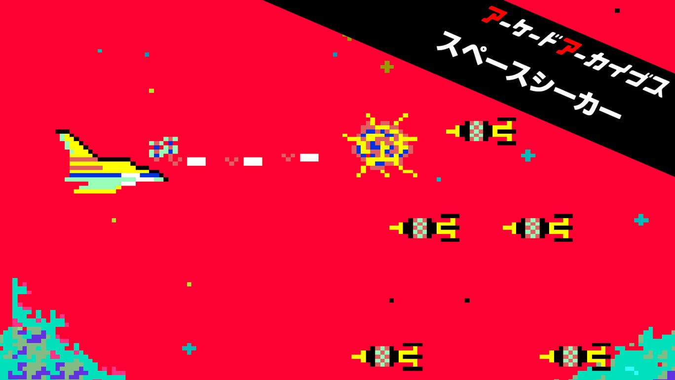 街机档案：太空探测器丨Arcade Archives SPACE SEEKER_0