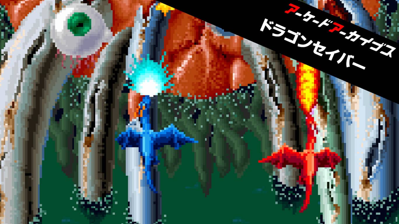 街机档案：龙魂丨Arcade Archives DRAGON SABER丨アーケードアーカイブス ドラゴンセイバー_0