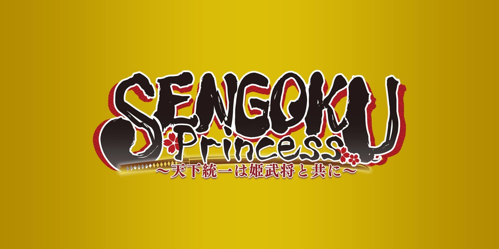 SENGOKU Princess～与女武将一起统一天下_0