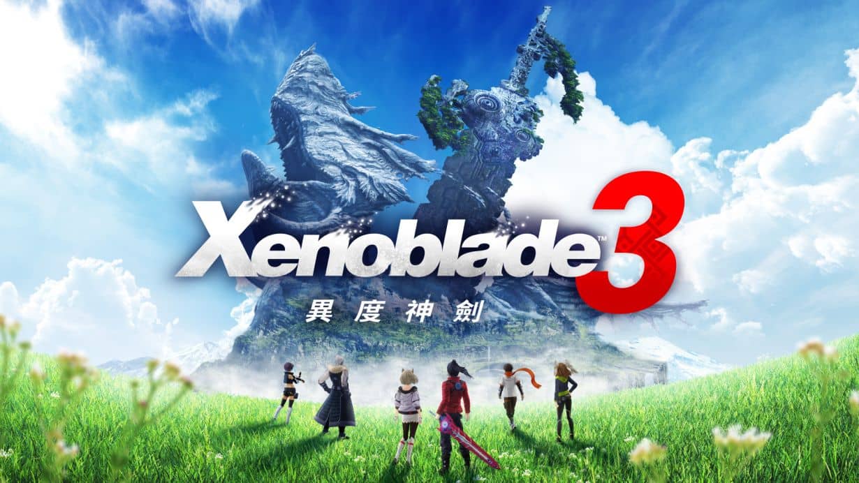 异度神剑3丨Xenoblade Chronicles 3_0