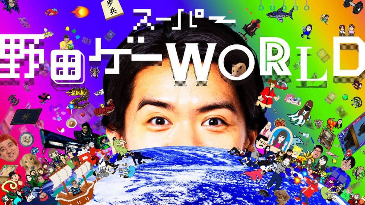 超级野田世界丨Super Noda Game WORLD丨スーパー野田ゲーWORLD_0