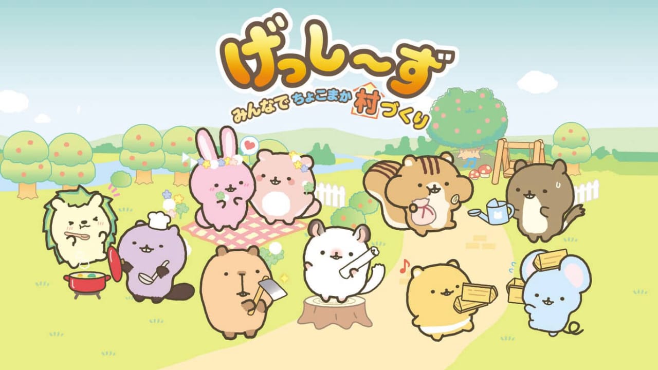 啮齿宝宝 ：大家一起建设小村庄丨Gesshizu Creating a Chokomaka Village Together丨げっし～ず　みんなでちょこまか村づくり_0