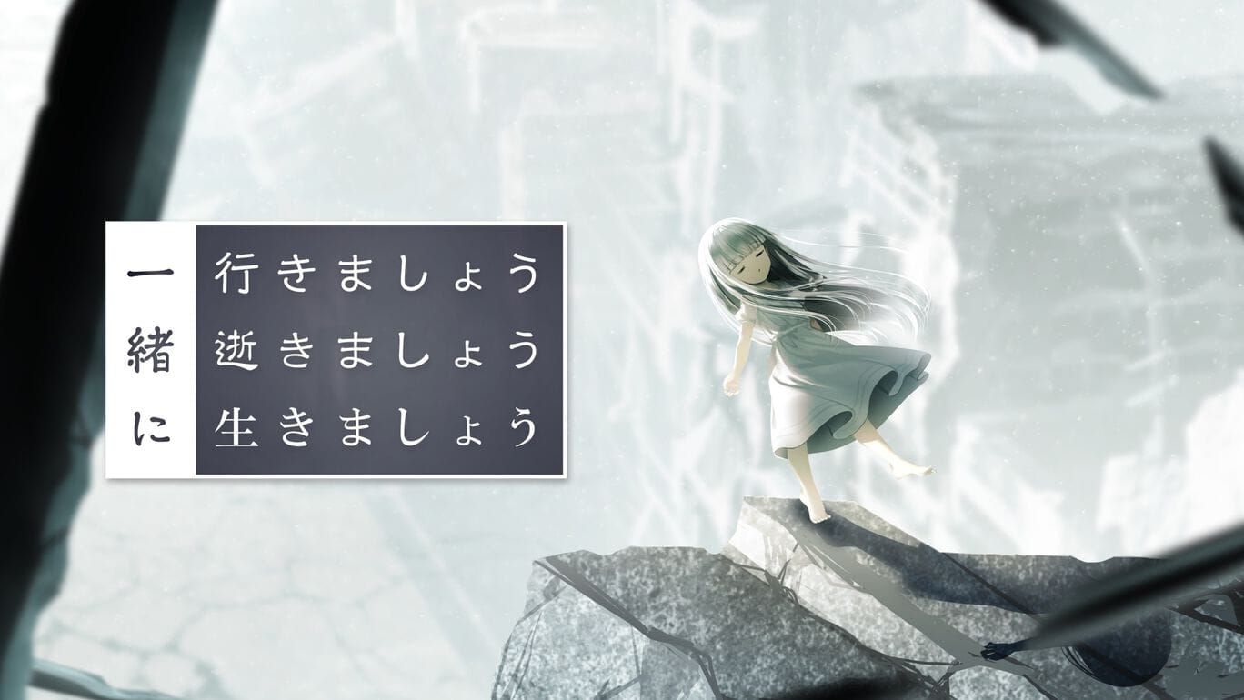 生死同途丨一緒に行きましょう逝きましょう生きましょう_0