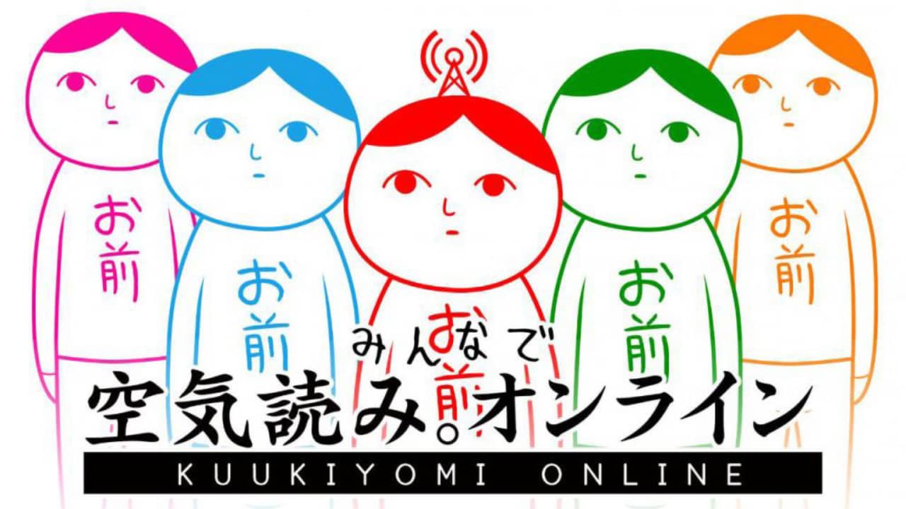 大家一起观颜察色。在线丨Kuukiyomi: Consider It! Online_0