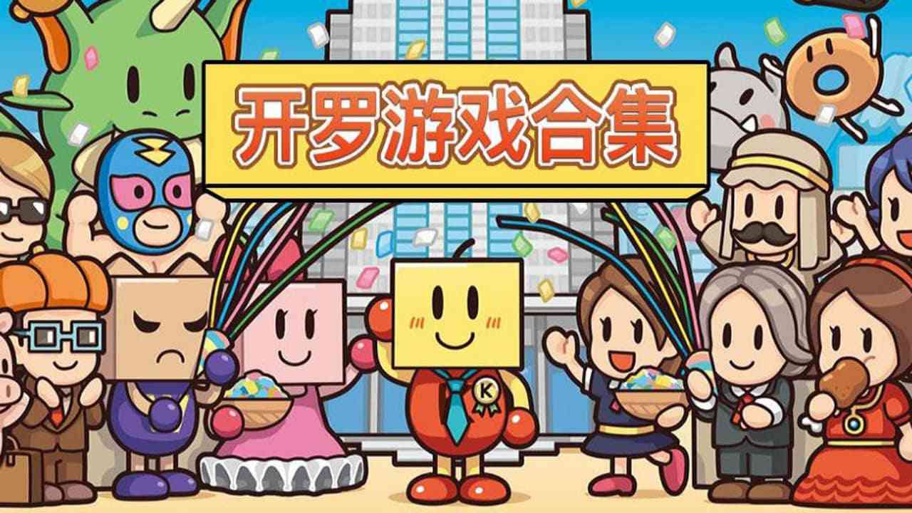 开罗游戏45部作品合集丨Kairosoft Games_0
