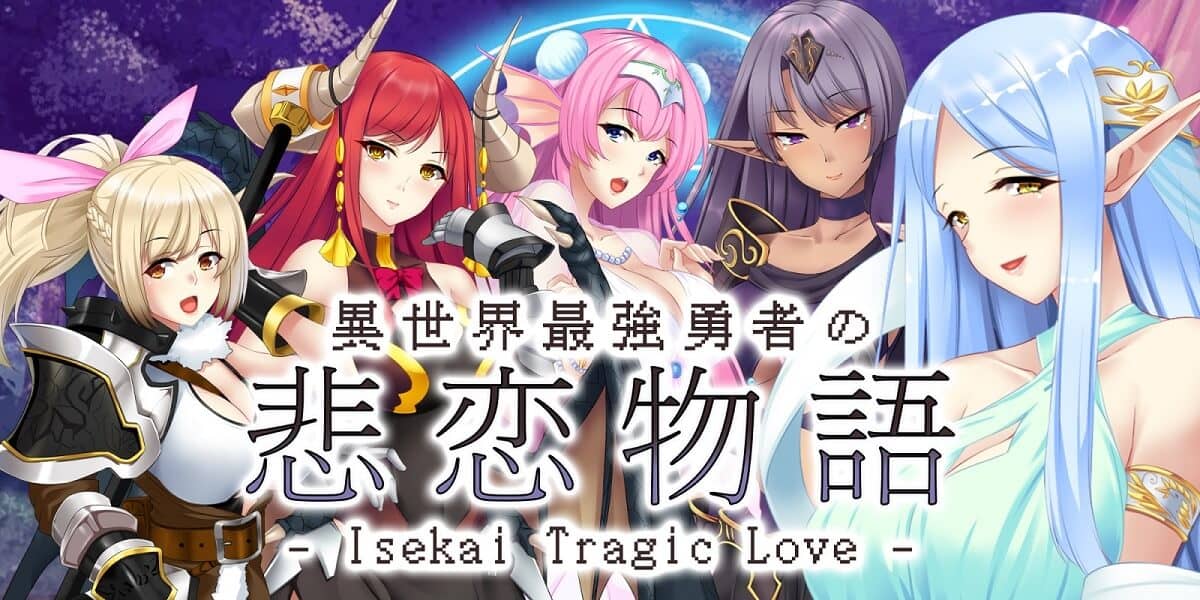 异世界最强勇者：悲恋物语丨異世界最強勇者の悲恋物語 – Isekai Tragic Love_0