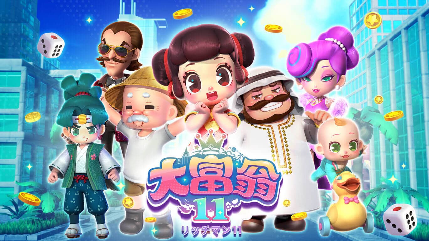 大富翁11丨RichMan11_0