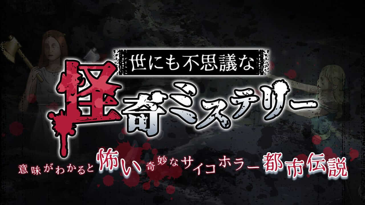 世界上最奇怪的谜团丨The strangest mystery in the world_0