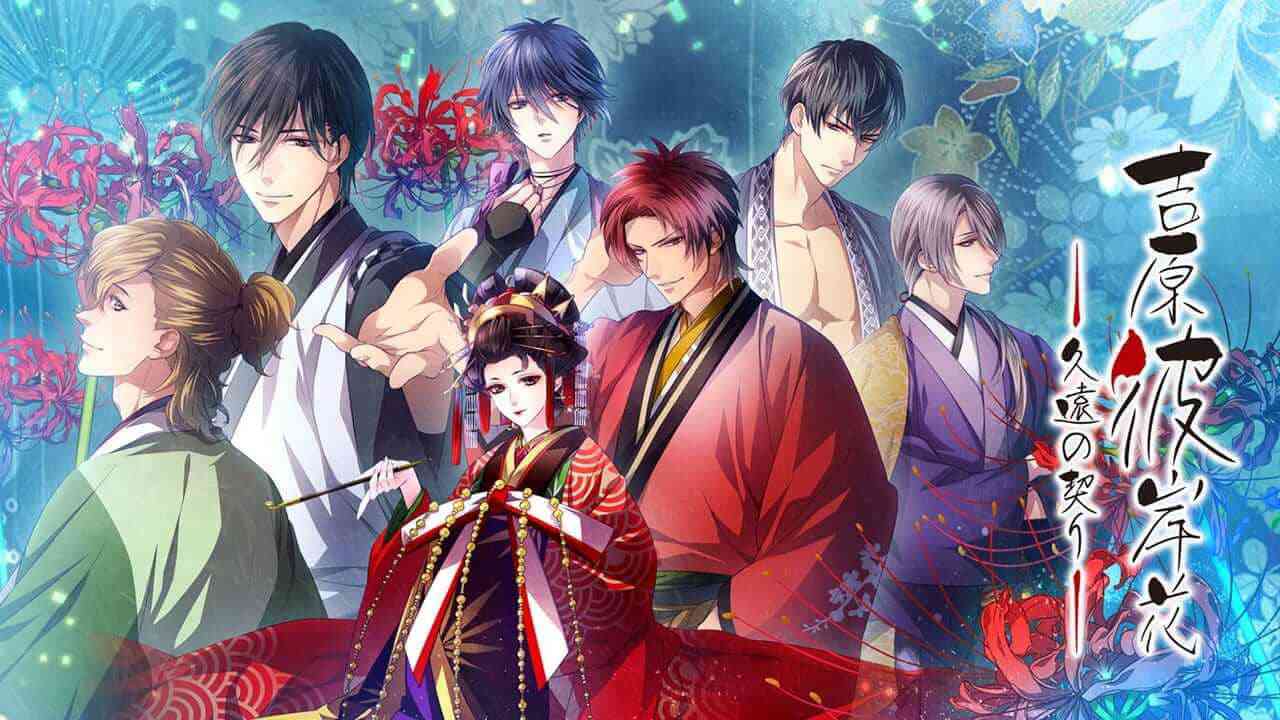 吉原彼岸花：久远之契丨Yoshiwara Higanbana: Kuon no Chigiri_0