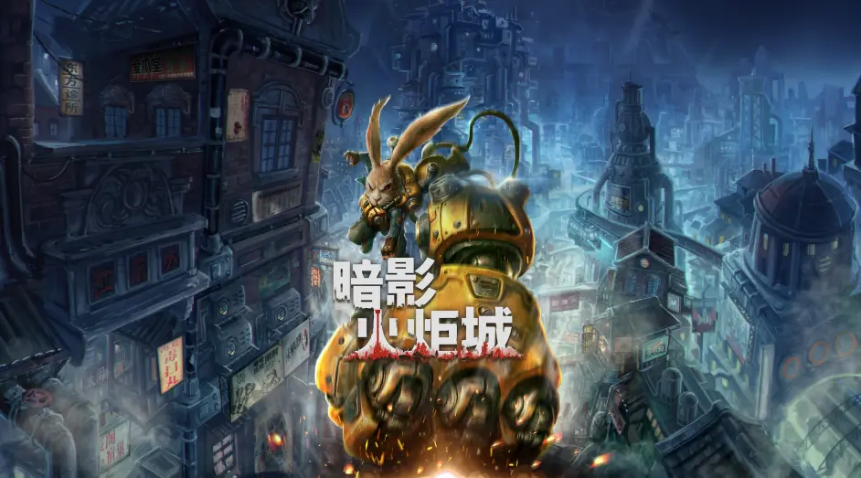 暗影火炬城丨F.I.S.T.: Forged In Shadow Torch_0