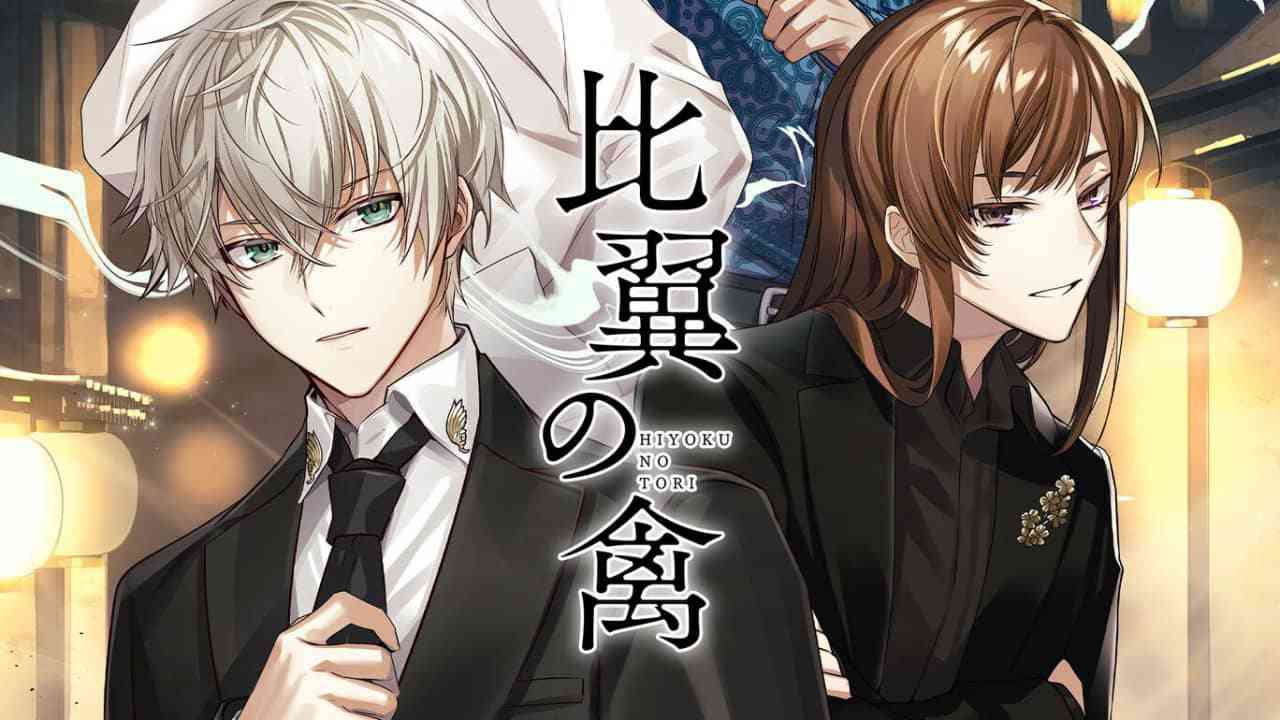 比翼的禽丨比翼の禽_0