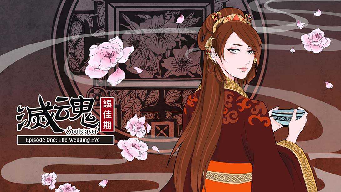 灭魂：误佳期丨Soulslayer_0