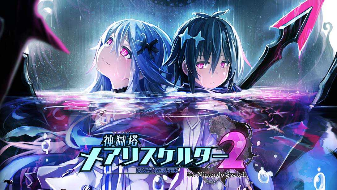 神狱塔：断罪玛丽2丨Mary Skelter 2_0