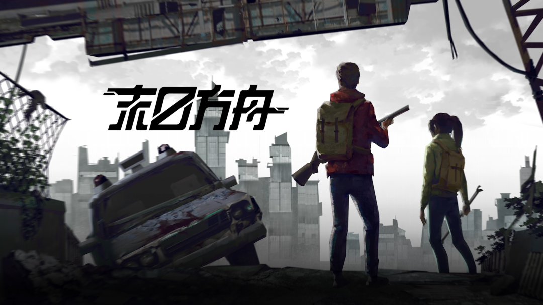 末日方舟丨Delivery From the Pain_0