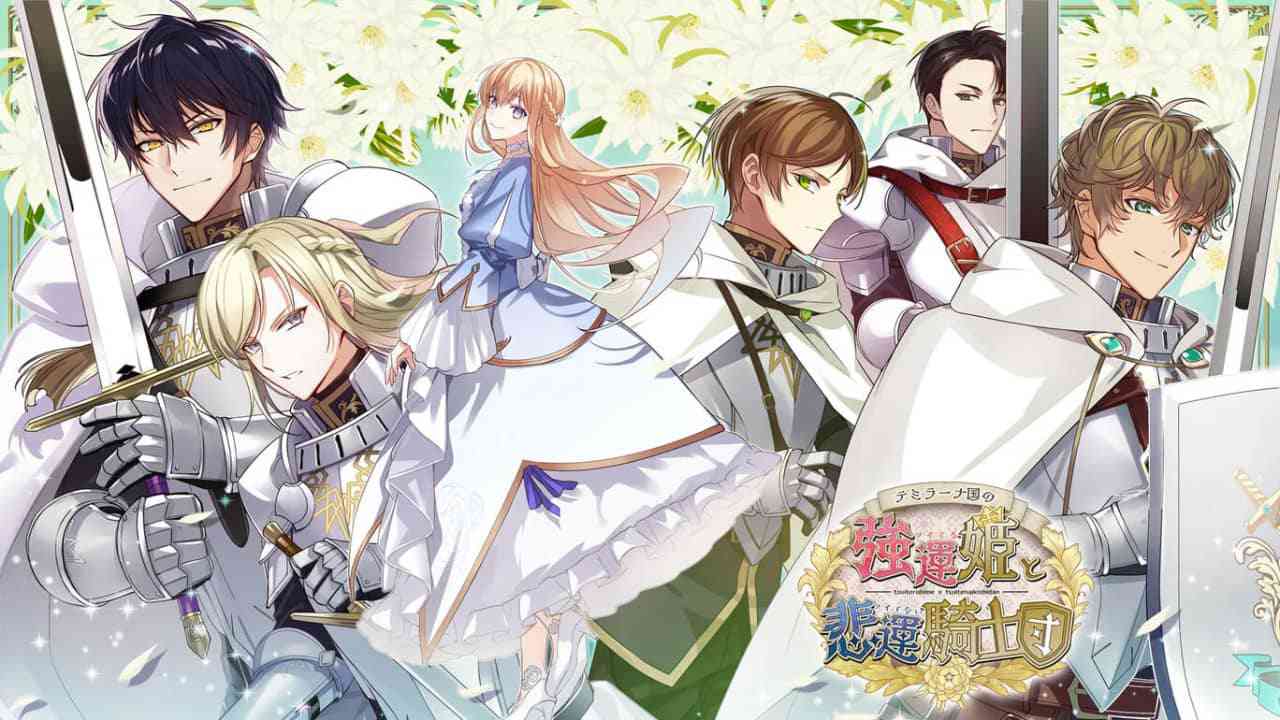 提米拉纳国的好运公主与衰运骑士团丨Temirana: The Lucky Princess and the Tragic Knights_0