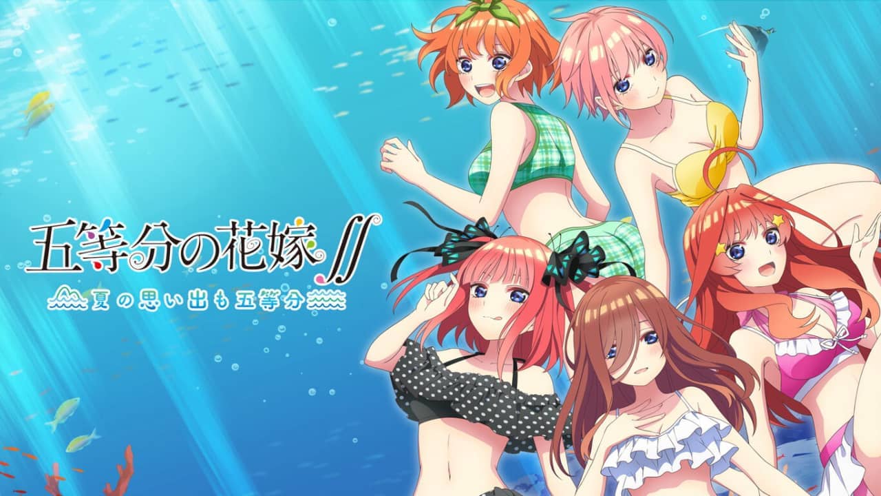 五等分的花嫁 ～夏日的回忆也五等分丨五等分の花嫁∬　～夏の思い出も五等分～_0