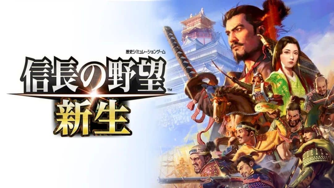 信长之野望：新生丨Nobunaga’s Ambition: Shinsei_0