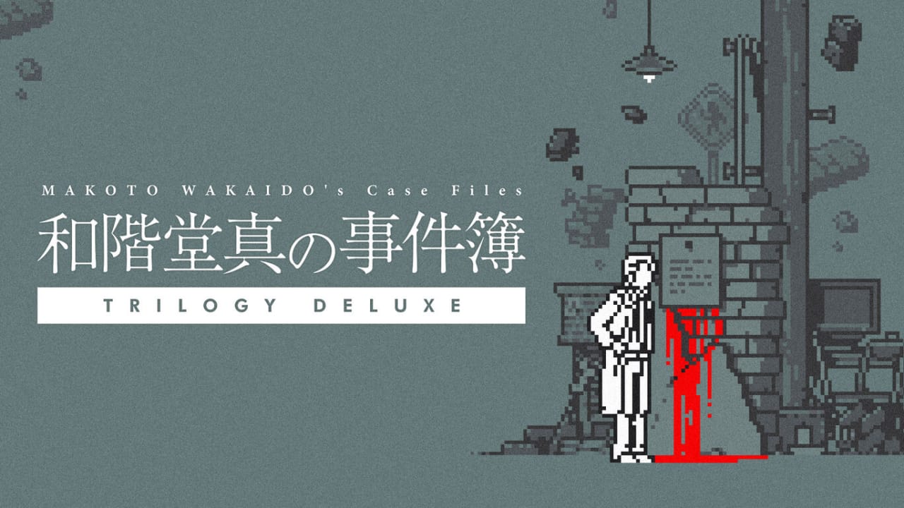 和阶堂真的案件簿丨Makoto Wakaido’s Case Files: Deluxe Trilogy_0