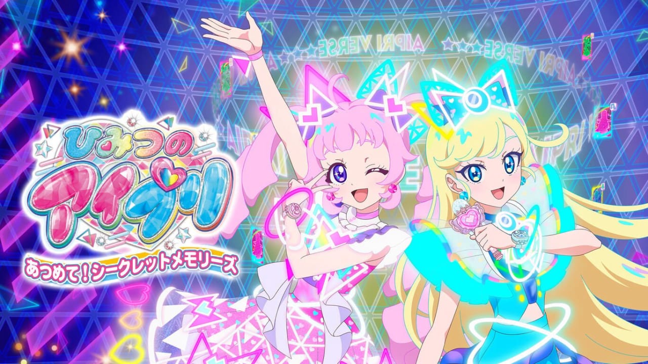 秘密的偶像公主Aipri! 秘密回忆丨Himitsu no Aipri: Atsumete! Secret Memories