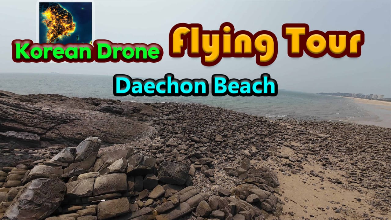 韩国无人机飞行游览大川海水浴场丨Korean Drone Flying Tour Daechon Beach_0