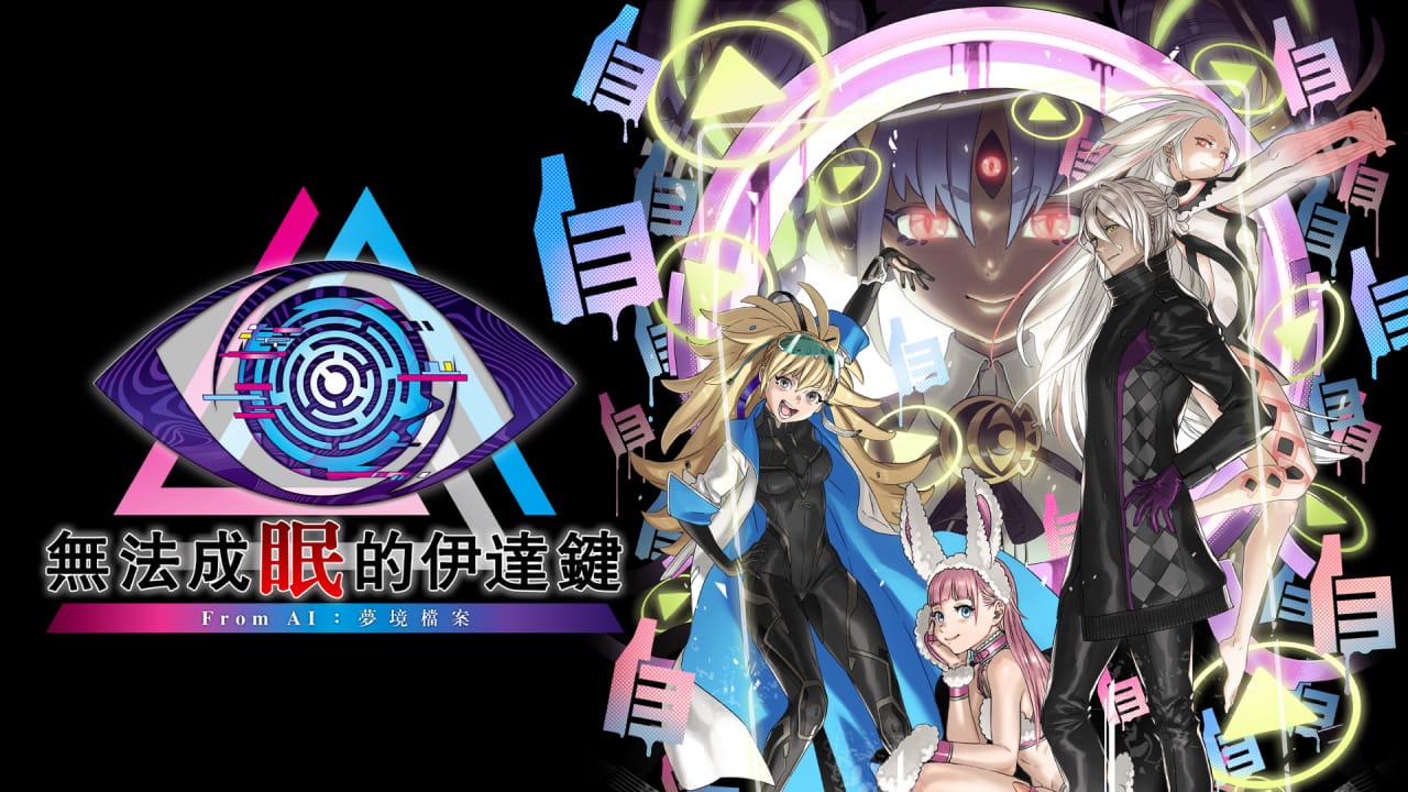 无法成眠的伊达键 – From AI：梦境档案丨No Sleep For Kaname Date – From AI: THE SOMNIUM FILES_0