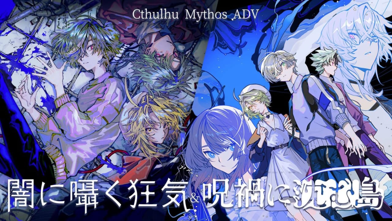 克苏鲁神话ADV 暗中低语的疯狂与沉没在诅咒中的岛屿丨Cthulhu Mythos ADV Lunatic Whispers & The Isle Of Ubohoth_0