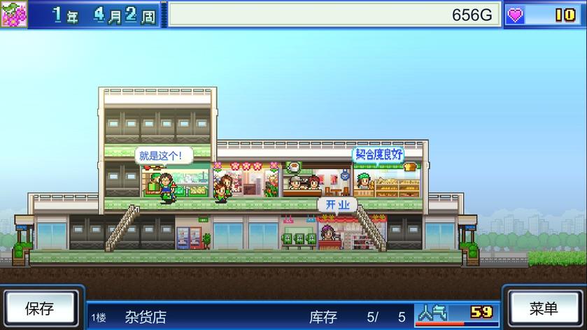 百货商场物语 Mega Mall Story 展示图5