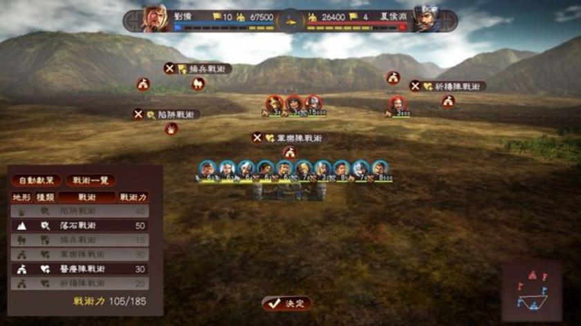 三国志13：威力加强版游戏截图3