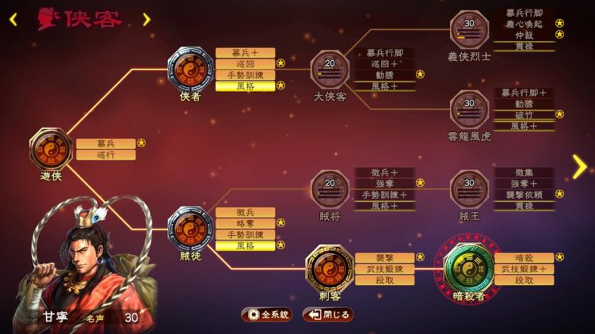 三国志13：威力加强版游戏截图6