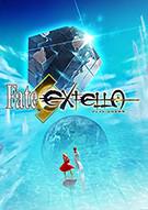 Fate/EXTELLA 游戏封面