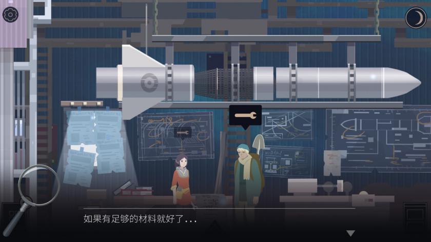 OPUS：灵魂之桥 OPUS:Rocket of Whispers_0