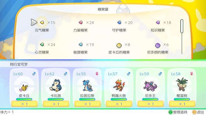 精灵宝可梦Let's Go!皮卡丘/伊布 Pokemon Let's Go! Pikach / Eeve_5