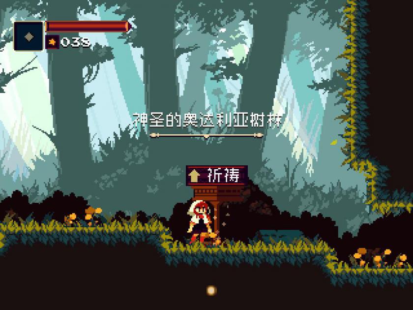 桃与多拉：月光下的遐想 Momodora Reverie Under The Moonlight 游戏截图3