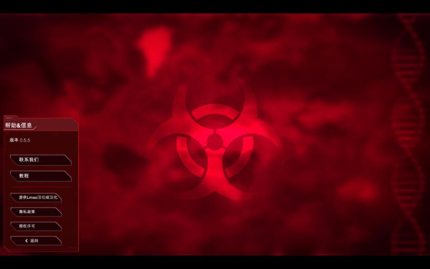 瘟疫公司：进化 Plague Inc Evolved_2