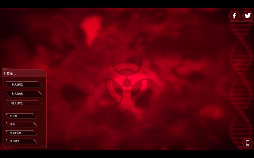 瘟疫公司：进化 Plague Inc Evolved_1