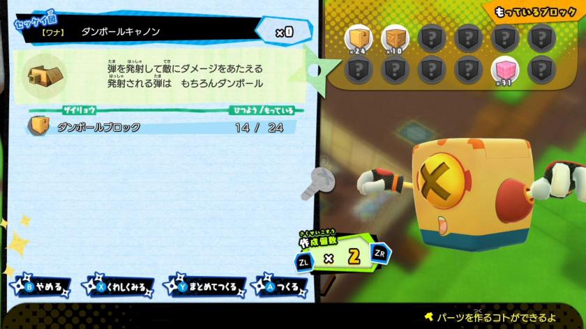 忍者宝盒 Ninja Box 游戏截图3