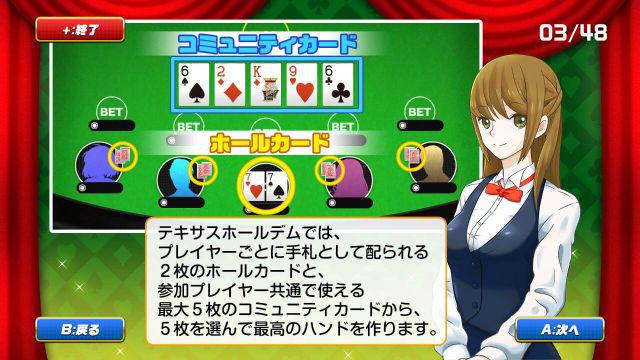 德州扑克 Asonde po-ka-ga tsuyoku naru tekisasuho-rudemu_1