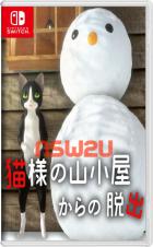 逃出山中小木屋 Escape from the cat's mountain hut