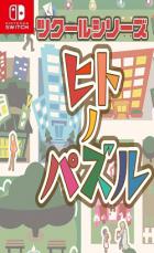 Pixel Game Maker Series Puzzle Pedestrians