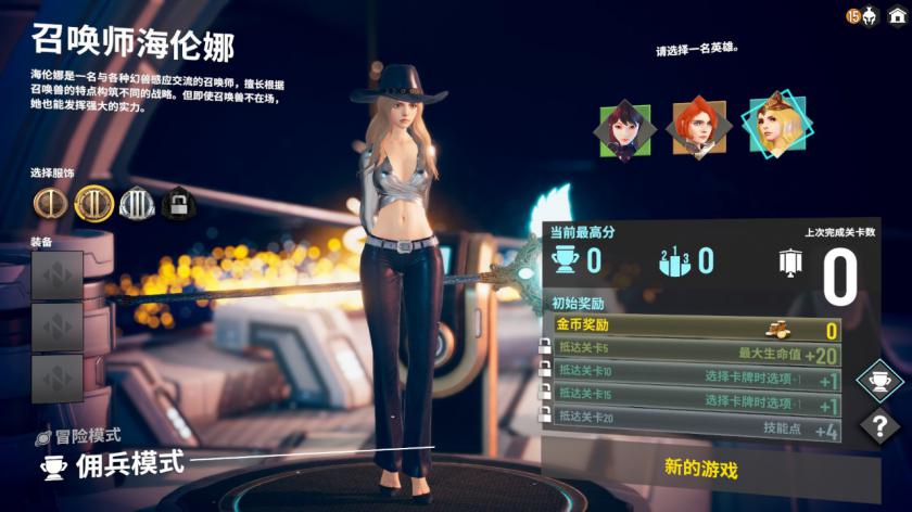 无尽宇宙 Neoverse 截图5