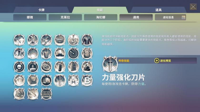 无尽宇宙 Neoverse 截图4