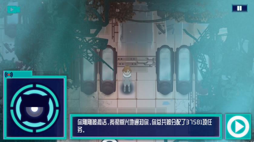 卢波教授：星际之海游戏截图5